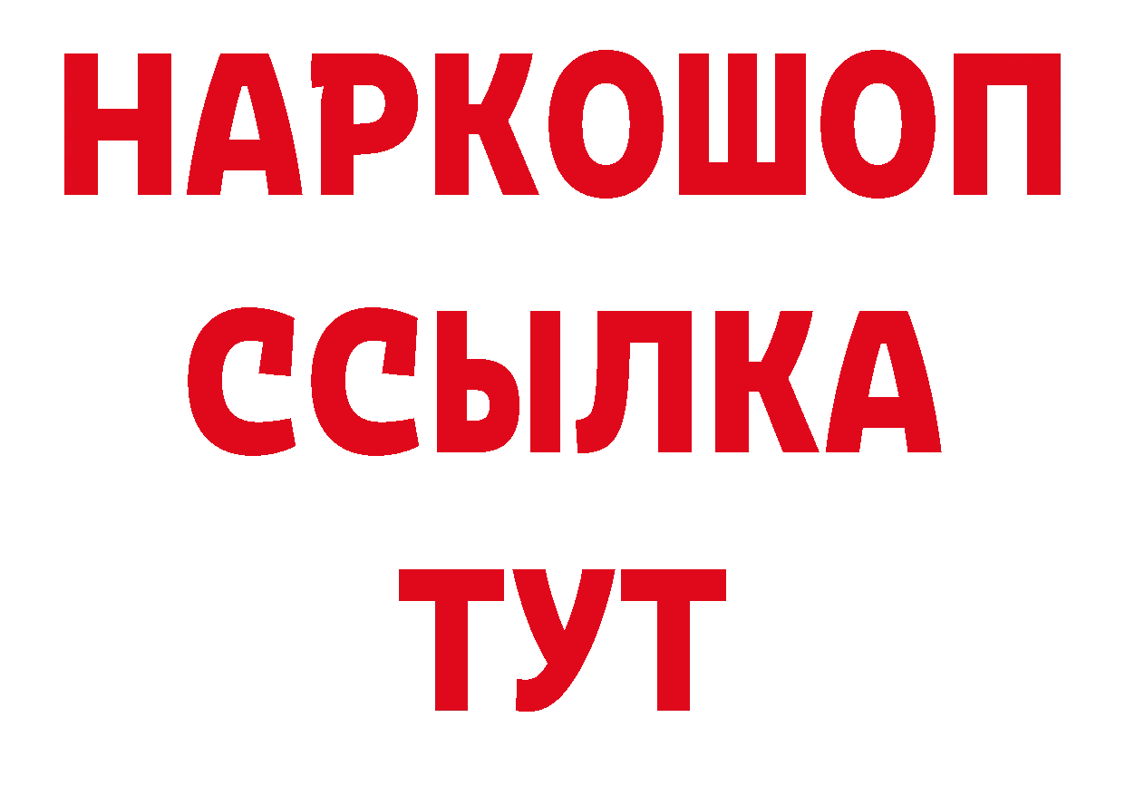 Где продают наркотики? это состав Ладушкин