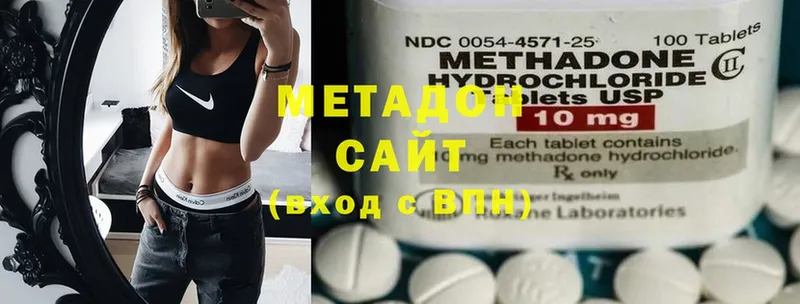 Метадон methadone  Ладушкин 